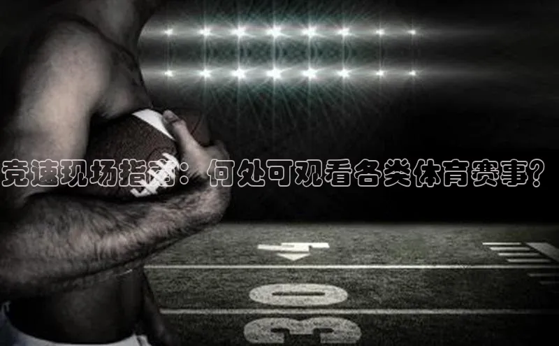 欧陆娱乐app下载