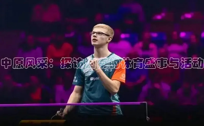 欧陆平台app下载