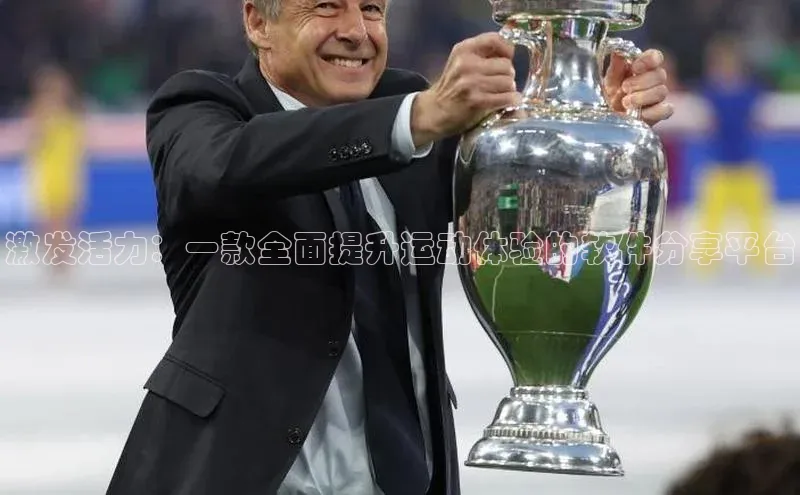 欧陆娱乐app下载安装